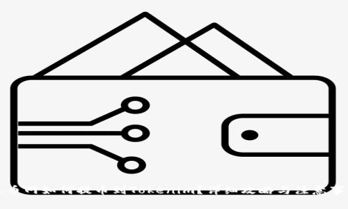 火币网如何提币到Tokenim?详细攻略与注意事项