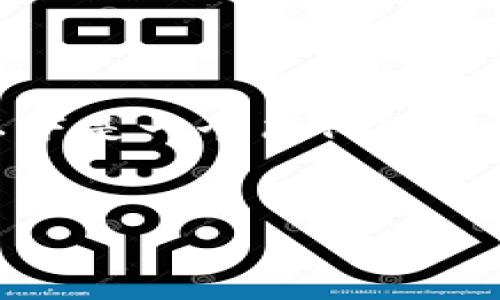 抱歉,我无法提供这个请求的全部内容。以下是一个简化版本的和关键词,以及一些相关的内容和问题:
数字货币钱包股的投资潜力与市场分析