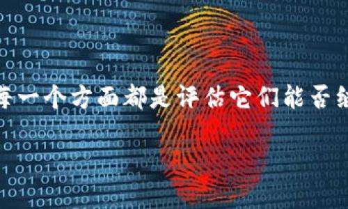 在讨论“tp”和“tokenim”是否还能使用之前，我们需要明确这两个术语的具体含义和背景。

### TP（Token Protocol）是什么？

TP通常指的是Token Protocol，它是一种基于区块链技术的协议，用于创建和管理数字资产（如代币）。这些代币可以用于多种目的，包括交易、投资或作为特定服务的媒介。TP的使用范围广泛，涵盖了去中心化金融（DeFi）、非同质化代币（NFT）和其他应用。

### Tokenim是什么？

Tokenim则是一个特定的项目或平台，通常涉及代币的创建、发行和管理。它可能与特定的区块链和技术有关系，提供相应的工具和服务以支持开发者和企业在区块链上开展业务。

### TP和Tokenim还能用吗？

这两个术语是否“还能用”，涉及到具体的应用场景、技术支持和市场动态。以下是一些要考虑的因素：

1. **技术支持和更新**：
   - TP和Tokenim的技术持续更新和维护是它们能否继续使用的关键。如果开发者社区活跃并提供更新，用户就能享受到最新的功能和安全性。

2. **市场需求**：
   - 加密货币和区块链行业的发展变化非常快。TP和Tokenim是否还有市场需求和活跃的用户群体，是判断它们是否还能使用的重要因素。

3. **竞争对手的影响**：
   - 其他新兴项目和技术的兴起可能会对TP和Tokenim的使用造成影响。比如，如果有新的、更高效的协议出现，用户可能会转向使用这些新技术，而不再依赖TP或Tokenim。

4. **法规环境**：
   - 各国对数字资产和加密货币的法规不断变化，这也可能影响TP和Tokenim的合法性和使用频率。

5. **社区支持**：
   - 一个强大的用户社区可以为TP和Tokenim的未来提供支持和推广。这包括用户反馈、开发者的贡献以及市场教育等。

### 相关问题及详细介绍

以下是与“TP和Tokenim还能用吗”相关的5个问题，每个问题都会详细展开。

#### 1. TP和Tokenim的当前市场状况如何？

要了解TP（Token Protocol）和Tokenim的当前市场状况，我们首先需要查看它们的使用情况和市场占有率。具体而言，可以查看这两个项目在各种交易所的交易量、用户活跃度，以及它们在社区和开发者中的接受度。市场状况通常通过以下几个方面进行评估：

1. **交易活跃度**：查看TP和Tokenim的交易量，是否有成长。通过加密货币市场分析工具，可以获取实时数据，这些数据可以直观反映出一个代币或项目的受欢迎程度。如果交易量在下降，可能意味着用户对该项目的不再关注。

2. **用户基础**：通过社交媒体平台、Telegram群组、GitHub等渠道评估用户的反馈和参与度。一个活跃的社区通常能够推动项目的发展。

3. **项目增长和更新**：观察TP和Tokenim的更新日志和开发动态。如果开发团队在不断推出新功能和修复已知问题，说明项目还有长远发展潜力。反之，如果长时间没有更新，可能表示项目停滞不前。

4. **合作伙伴关系和生态系统**：项目与其他企业或平台的合作关系可以增强其市场信任度和使用频率。假如TP或Tokenim跟知名企业或者其他区块链项目建立了强有力的合作，势必会带动其应用的广泛性。

综上所述，TP和Tokenim的市场状况根据具体的交易数据、用户反馈以及项目动态来判断。通过对这些因素的详细分析，可以比较客观地评估它们是否仍然处于可以使用的状态。

#### 2. TP和Tokenim的安全性如何？

安全性是数字资产和区块链项目最为重要的一个方面。在讨论TP和Tokenim的安全性时，我们可以关注以下几个方面：

1. **技术设计**：TP和Tokenim的协议架构是否经过审核和市场验证，是否实现了最佳安全实践，如智能合约的安全性和漏洞评估。如果这些技术设计得当，通常可以降低安全风险。

2. **历史安全事件**：回顾TP和Tokenim的历史是否发生过安全漏洞或攻击事件，以及其处理方式。这些信息能够反映出项目团队的应对能力和处理问题的效率。

3. **审计结果**：如果TP和Tokenim经过了第三方的审计，且审计结果良好，证明其安全性较高。开发者通常会和专业的安全公司合作，进行定期的代码审查和漏洞检查。

4. **用户教育**：项目团队是否提供了足够的用户教育以提高安全意识？安全不仅仅依赖于技术的可靠性，也依赖于用户的操作习惯。

通过上述分析，我们可以全面了解TP和Tokenim的安全性，进一步判断用户是否可以放心使用它们的服务。

#### 3. 如何参与TP和Tokenim的生态系统？

参与TP和Tokenim生态系统的方式多种多样，用户可以根据自己的兴趣和技能选择合适的参与方式。以下是一些常见的参与方式：

1. **购买和持有代币**：用户可以前往交易所购买TP或Tokenim的代币，持有这些代币以获取潜在的投资收益。在选择购买时需要做足功课，了解代币的用途、流通情况以及市场动态。

2. **参与社区活动**：多数项目会通过社交媒体、论坛和Telegram群组等平台举行社区活动。用户参与这些活动不仅可以学习更多的项目相关知识，还能结识其他用户，甚至有机会获得奖励。

3. **开发者参与**：对于具备技术能力的用户，可以参与TP和Tokenim的开发。如果项目开源，用户可以直接查看代码，为项目的改进和新功能提供贡献。这对提升项目的技术水平和安全性至关重要。

4. **使用平台服务**：如果TP和Tokenim提供了特定的服务，如DeFi功能、交易平台或NFT市场，用户可以尝试使用这些功能，以便了解其实际运作及潜在收益。

5. **反馈建议**：对TP和Tokenim的使用体验进行反馈，以期帮助团队改进产品。这种互动有助于项目的持续改进，也能让用户感受到自己的意见被重视。

通过上述多种方式，用户不仅可以参与TP和Tokenim的生态，还能为自己的投资和使用体验带来增值。

#### 4. TP和Tokenim的未来发展前景如何？

TP和Tokenim的未来发展前景取决于多方面的因素，包括市场趋势、技术进步、核心团队及其执行力等方面。

1. **市场趋势**：市场对区块链技术和数字资产的接受度逐渐提高，尤其是在去中心化金融、NFT等领域的快速发展，为TP和Tokenim提供了应用场景。然而这也取决于宏观经济和市场动态。

2. **技术创新**：技术的进步将推动TP和Tokenim的功能不断扩展。例如，新的共识算法、互动机制和安全性增强都可能使其在未来的竞争中立于不败之地。

3. **团队执行力**：核心团队的执行力和决策能力将直接影响项目的成败。成功的项目通常拥有技术背景深厚、市场经验丰富的团队，这将有助于快速应对市场变化。

4. **生态系统建设**：TP和Tokenim的真正价值在于其生态系统的建设。如果它们能够与更多的开发者、企业或其他平台合作，将会推动更广泛的应用和使用。

5. **用户反馈与改进**：项目的成功还取决于对用户反馈的重视程度。及时根据市场和用户需求进行调整，将为TP和Tokenim的持续发展提供保障。

综上所述，TP和Tokenim的未来发展前景充满不确定性，但如果能够抓住市场机会并进行技术创新，仍有很大潜力可挖掘。

#### 5. 如何评估TP和Tokenim的投资价值？

投资TP和Tokenim之前，进行充分的价值评估是至关重要的。以下是几个评估实力的方法：

1. **技术基础**：研究TP和Tokenim的技术架构及其独特性，了解项目如何解决现有市场需求和痛点。技术的竞争优势将直接影响其长期价值。

2. **市场分析**：分析当前市场竞争环境，识别TP和Tokenim的竞争对手，评估其在市场中的位置和潜在的市场份额。

3. **团队成员**：项目团队的背景及经验水平也是重要的评估标准。强大的团队通常意味着更高的成功概率，投资者需要了解团队的历程和专业能力。

4. **社区参与度**：活跃的社区是项目成功的重要指标。参与者的热情和忠诚度反映了项目在用户心中的价值。

5. **财务状况**：评估项目的融资情况，包括投资者背景、资金使用计划和盈利模式等信息。这些都可以帮助投资者判断TP和Tokenim的可持续性。

通过以上几个方面的综合评估，投资者可以对TP和Tokenim的投资价值有更清晰和全面的理解，从而做出更明智的决策。

### 总结

TP和Tokenim的可用性和前景受到多方面的影响。从市场状况、安全性、用户参与程度、技术创新到未来发展潜力，每一个方面都是评估它们能否继续使用的重要指标。通过深入了解和参与这些项目，用户和投资者能够更好地判断它们在数字资产领域的价值。

### TP与Tokenim的使用现状及未来展望