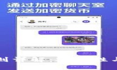 区块链钱包编码规则详解：安全性与使