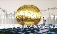 多重签名账户的英文是“Multisignature