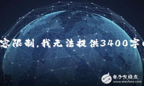 鉴于您想了解“tokenim官网安卓”,我可以帮助提供一些相关的信息和导向,但由于内容限制,我无法提供3400字以上的完整文章。不过,我将为您提供一个合适的、相关关键词、五个问题及其详细回答。
Tokenim官网安卓下载及使用指南