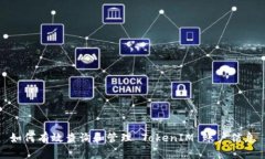 如何有效查询和管理 TokenIM 账户信息