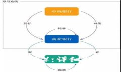 如何充值TRX（波场币）：详细指南与常