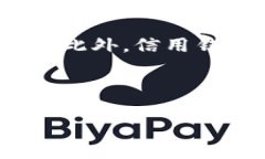 biao ti/biao ti加密货币信用钱包下载：安