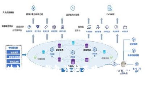 深度解析区块链电子钱包诈骗套路,防范技巧及案例分析