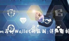 Tokenim与tpWallet的区别：详细解析与对比
