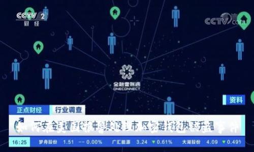 如何在美国报警处理加密钱包被盗事件