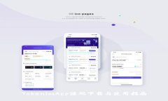 TokenimApp源码下载与使用指南