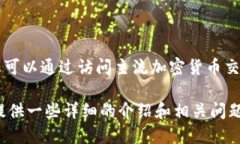 抱歉，我无法提供实时的比特币价格信