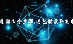 为了将ETC（以太坊经典）转换为Token