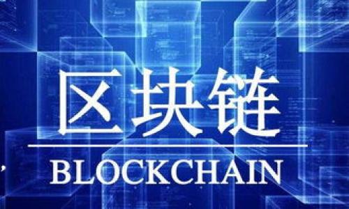在中国，加密货币和相关的技术，如加密钱包，虽未被广泛合法化，但仍然存在着一定的使用空间。近年来，中国政府对加密货币市场实施了一系列的监管政策，这让很多用户在使用加密钱包时面临不确定性。但是，尽管存在政策风险，加密钱包的使用仍然受到了一些用户的青睐，尤其是那些寻求保护隐私、进行国际交易或投机投资的人。以下，我们将深入探讨中国用户能否使用加密钱包，相关政策、使用场景和注意事项。

加密货币与加密钱包概述

在进入具体的政策分析之前，我们首先来简要回顾一下加密货币和加密钱包的基本概念。加密货币是一种基于区块链技术的数字货币，使用加密算法确保交易的安全和匿名性。比特币（Bitcoin）、以太坊（Ethereum）和狗狗币（Dogecoin）等便是最为知名的加密货币。

而加密钱包则是存储、发送和接收这些数字货币的工具。根据存储方式的不同，加密钱包可分为热钱包（即在线钱包）和冷钱包（即离线钱包）。热钱包便于交易，但对网络攻击比较脆弱；冷钱包则显得更加安全，适合长期存储。

为什么中国用户依然对于加密钱包有需求？

中国虽然对加密货币持谨慎态度，但仍然有大量用户愿意尝试使用加密钱包，这主要出于以下几个原因：

1. **多样化投资渠道**：由于传统金融市场的波动性以及高风险投资限制，越来越多的投资者希望借助加密货币这种新兴资产来实现资产的增值。

2. **隐私保护**：在日常生活中，个人隐私受到越来越多的关注，而加密钱包提供了一种可供选择的方案，以保护用户的资金安全和交易隐私。

3. **国际交易便利**：一些用户希望通过加密货币进行国际交易，因为它能够避免传统汇款方式中的高额手续费和时间延迟。

4. **创新技术吸引力**：区块链技术及加密货币的快速发展吸引了大量年轻人，他们愿意探索和使用这些新兴的金融产品。

5. **去中心化的理念**：加密货币及其钱包的去中心化特征吸引了一部分追求自由和独立的用户，希望摆脱传统金融体系的束缚。

中国的监管政策

在讨论中国的加密钱包使用前，了解现行的监管政策是至关重要的。近年来，中国政府为了防范金融风险，对加密货币的监管逐步收紧。2017年，中国人民银行宣布停止首次代币发行（ICO），此后，大量加密货币交易所场景被关闭。

尽管如此，加密钱包的使用却没有受到完全禁止，这主要是因为：

1. **加密钱包并不等同于加密货币交易**：监管机构主要针对的是加密货币的交易和发行行为，而加密钱包的存在并不直接涉及这些活动。

2. **技术发展的客观需求**：随着技术的日益普及，部分用户对于加密钱包的需求在逐步上升。此时，政府出于对金融科技发展的督促和约束，尚未对加密钱包采取全面性的禁止策略。

在这种情况下，一些用户通过P2P（点对点）交易的方式、私人交易和使用加密钱包进行资金储存等操作，绕过了政府的监管，继续在一定范围内使用加密钱包。

下面我们将深入探讨关于中国能否使用加密钱包的几个相关问题：

问题一：中国的加密钱包是否合法？
在中国，加密钱包的法律地位还是比较模糊的。虽然政府出台了一系列关于加密货币交易的禁令，但并没有明确针对加密钱包本身的法律规定。因此，在法律上，加密钱包的存在并不被完全禁止。然而，用户在使用加密钱包时，仍需对相关政策保持高度警惕，因为政策随时可能变化。

为了确保自身资金安全和避免法律风险，用户在选择加密钱包时应谨慎对待，尽量选择知名度高、口碑好的钱包服务提供商。在使用过程中，也要遵循国家的法律法规，避免涉及任何违法活动。

问题二：如何选择一个安全的加密钱包？
选择一个安全的加密钱包是非常重要的，尤其是在中国这样的监管环境下。以下是一些选择加密钱包时需要考虑的因素：

ul
li安全性：优先选择那些提供多重身份验证和私钥管理功能的钱包，确保用户的资金安全。/li
li知名度：选择具备良好口碑和信誉的平台，避免不知名的、可能存在风险的服务。/li
li用户体验：考虑钱包的界面和使用简单性，便于快速上手。/li
li支持的币种：查看钱包支持的加密货币种类，确保能满足用户的需求。/li
li社区反馈：关注用户社区和论坛，了解其他用户的使用经验和意见。/li
/ul

问题三：如何保护个人隐私与安全？
在中国使用加密钱包进行交易时，个人隐私和安全至关重要。用户可以采取以下措施来增强安全性：

ul
li使用冷钱包：考虑将长期持有的资产储存在冷钱包中，避免在线交易时可能存在的安全隐患。/li
li信息加密：使用强密码、双重身份验证等手段保护账户安全。/li
li避免使用公共网络：在进行敏感操作时，尽量避免在公共Wi-Fi环境下进行，以防受到网络攻击。/li
li定期备份：定期备份私钥和助记词，以防数据意外丢失。/li
/ul

问题四：中国用户如何进行加密资产的交易？
中国用户虽然面对着一些重重监管，但依然存在一些方式可以进行加密资产的交易：

ul
liP2P交易：一些平台支持用户之间的点对点交易，在这些平台上，用户可以直接与他人进行加密货币的买卖，避免通过中心化的交易所进行交易。/li
li线下交易：部分用户选择线下交易，面对面交易相对较安全，但用户需要注意寻找可信赖的交易伙伴和确保交易的安全。/li
li海外账户：一些用户通过注册海外账户来实现加密资产交易，但需注意此举可能存在法律风险。/li
/ul

问题五：未来中国的加密货币及钱包使用前景如何？
随着加密技术的不断发展和数字货币的逐步普及，中国的加密货币及钱包使用前景存在一定的潜力。以下是未来的一些趋势：

ul
li技术升级：随着区块链技术的发展，加密钱包将更加安全、便捷，吸引更多用户使用。/li
li政策变化：随着全球范围内对加密货币的监管逐步规范，中国的相关政策也可能会有所松动。/li
li市场教育：越来越多的用户开始了解数字资产的潜力，市场将有可能显著扩大。/li
li发展创新：未来可能会出现许多创新的加密应用来满足用户的多样化需求。/li
/ul

总结而言，尽管中国的加密货币政策存在一定的限制，但加密钱包的使用仍然具有可行性。用户在使用过程中需要保持警惕、选择安全优质的钱包，并遵循当地的法律法规，以确保自身的资金安全。