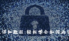 Bitkeep钱包充值详细教程：轻松学会如