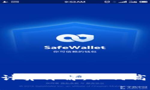 tokenim矿工费计算详解:如何高效降低交易成本