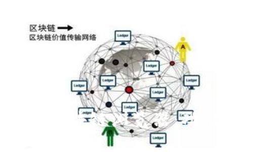 深入探讨数字货币区块链浏览器:功能、应用与未来趋势