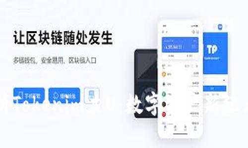 深入解析Tokenim灰U:数字资产新纪元的起点