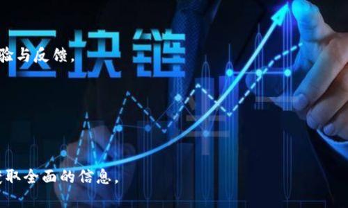 截至我最后更新的知识（2023年10月），TokenIM作为一个数字资产管理平台，主要提供加密货币钱包服务、交易功能和个性化的资产管理工具。然而，具体是否有“FUS币”（Fus Token）或其他特定币种的支持取决于TokenIM的最新平台更新和市场状况。

当问到某个平台是否支持特定的币种时，通常需要查看以下几个方面：

1. **官方公告和更新**：访问TokenIM的官方网站或他们的社交媒体渠道以获取最新信息。
  
2. **币种列表**：在TokenIM应用程序或网站中查看支持的币种列表，以确认是否包括FUS币。

3. **社区反馈和论坛**：参与相关的加密货币社区或论坛（如Reddit、Telegram等），查看其他用户的经验与反馈。

4. **交易所支持**：若FUS币在主流交易所上市，TokenIM可能会通过这些交易所集成该币种的交易。

5. **资产管理功能**：有些钱包可能支持某些币种的管理，但不支持交易功能，用户需要明确其需求。

如果你有兴趣了解关于FUS币的具体信息，比如项目背景、市场表现等，建议进行深入的市场调研，确保获取全面的信息。