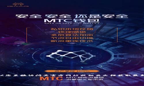 提示:关于 Tokenim 官网的详细信息和支持的币种,以确保准确性,建议您直接访问其官方网站或相关文档获取最新资讯。以下是基于常见加密货币交易平台特性的普遍性内容,仅供参考。
Tokenim官网能存放哪些币种?探索Tokenim平台的支持货币