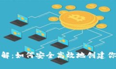 USDT地址生成详解：如何安全高效地创