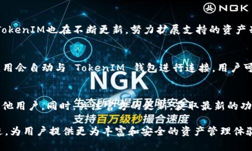   以太坊 TokenIM：构建区块链数字资产钱包的最佳选择 / 
 guanjianci 以太坊, TokenIM, 数字资产钱包 /guanjianci 

什么是TokenIM？
TokenIM 是一款基于以太坊区块链技术的数字资产钱包，旨在为用户提供安全、便捷的资产管理体验。作为一个去中心化的钱包，TokenIM 不仅支持以太坊生态系统中的 DApp（去中心化应用），还支持多种数字货币。它特别设计了一系列用户友好的特性，使得无论是区块链新手，还是经验丰富的数字货币投资者，都能轻松管理他们的资产。
TokenIM 的推出，旨在解决传统钱包在使用过程中的诸多痛点，包括安全性、可用性以及对多种资产的支持等。凭借其强大的技术背景，TokenIM 为用户提供了一个安全、智能的数字资产管理平台，用户可以在一个应用中轻松管理其所有的数字资产，包括ERC20代币和以太BTC等。

TokenIM的主要功能和特点
TokenIM 拥有众多强大的功能，这些功能使其与竞争对手相区别，提供了一种更好的用户体验。以下是 TokenIM 的一些核心功能：
1. **多币种支持**：TokenIM 支持多种数字货币，不仅限于 ETH，还包括大量 ERC20 代币，使用户能够在一个钱包中管理多种资产。
2. **去中心化**：用户的私钥存储在设备上，不会被上传到服务器，确保资产安全性。
3. **DApp 访问**：TokenIM 集成了 DApp 浏览器，用户可以直接在应用中访问各类基于以太坊的去中心化应用，无需额外下载其他程序。
4. **界面友好**：TokenIM 采用现代化的用户界面，提供简洁的操作流程，使得首次使用者也能轻松上手，并迅速完成交易。
5. **安全性高**：TokenIM 采用多重加密技术和热钱包冷钱包结合的方式，最大限度保障用户资产安全。

如何使用TokenIM进行交易？
使用 TokenIM 进行交易的步骤非常简单，以下是详细的操作流程：
1. **下载与安装**：用户首先需要下载安装 TokenIM 应用，该应用支持多种操作系统，包括 iOS 和 Android。
2. **创建钱包**：在安装完成后，用户根据提示创建一个新钱包，并妥善记录助记词，这非常关键，因为它是恢复钱包的唯一途径。
3. **充值资产**：用户可以通过其他交易所或钱包往 TokenIM 中充值资产。可以通过扫描二维码获取钱包地址，以便接收 ETH 或其他代币。
4. **发起交易**：在资产到账后，用户可以选择发送功能，输入接收方地址和发送金额，确认交易后即可完成。
5. **查看历史记录**：TokenIM 还提供交易历史记录功能，用户可以随时查看自己的交易历史，确保资产的透明性。

TokenIM与其他数字钱包的比较
在市场上，TokenIM 的竞争对手主要包括 Trust Wallet、MetaMask、Exodus 等。以下将从几个方面对比这些钱包：
1. **安全性**：TokenIM 采用去中心化的存储方式，私钥不在服务器上，而 Trust Wallet 和 MetaMask 的安全性依赖于用户的操作和环境。
2. **用户体验**：就用户体验而言，TokenIM 的界面相对友好，易于上手，而一些其他钱包的操作可能较为复杂。
3. **资产支持**：TokenIM 支持的资产种类较多，尤其是在 ERC20 代币方面，满足了很多用户的需求。
4. **DApp 集成**：TokenIM 有内置 DApp 浏览器，可以直接在钱包应用中访问 DApp，极大地方便用户。
5. **技术支持**：TokenIM 背后有强大的开发团队，定期对安全性和功能进行更新，而一些小型钱包可能在支持和开发上相对滞后。

TokenIM的未来发展方向
TokenIM 的未来发展方向主要集中在以下几个方面：
1. **功能拓展**：随着区块链技术的不断发展，TokenIM 将增加越来越多的功能，比如更多种类的币种支持和更复杂的交易形式。
2. **用户教育**：TokenIM 计划推出一系列教育课程，帮助新手区块链和数字资产，提升用户的使用体验。
3. **社区建设**：TokenIM 将致力于建立一个活跃的社区，收集用户反馈，不断改进产品。
4. **全球化布局**：未来，TokenIM 将计划拓展到更多国家和地区，为全球用户提供服务。
5. **安全性增强**：鉴于安全性的重要性，TokenIM 会不断更新其安全协议，确保用户资产的绝对安全。

TokenIM常见问题解答
通过我们深入的分析，以下是一些用户在使用 TokenIM 时常见的问题及其解答：

h41. TokenIM安全吗？/h4
安全性是用户最关心的问题之一。TokenIM 通过去中心化的方式管理用户资产，私钥完全由用户保管。而且，TokenIM 采用了多重加密技术，确保用户的资产不会因为中心化服务器的漏洞而受到攻击。用户在使用时也需要保持自身设备的安全，定期更新软件，以防止潜在的安全隐患。

h42. 如何恢复TokenIM钱包？/h4
若用户需要恢复钱包，他们可以通过备份的助记词进行操作。用户在初次创建钱包时，系统会提示生成一组助记词。用户必须将其妥善保管，因为这是恢复账户的唯一依据。如果用户丢失助记词，将无法重新获得钱包中的资产。

h43. TokenIM支持哪些类型的数字资产？/h4
TokenIM支持多种数字资产，包括以太坊（ETH）、ERC20代币等。用户可以轻松地管理多种数字资产，无需切换多个钱包，提供了极大的便利性。同时，TokenIM也在不断更新，努力扩展支持的资产列表，适应市场需求。

h44. TokenIM如何与DApp交互？/h4
TokenIM 内置 DApp 浏览器，用户可以直接在应用中访问各类去中心化应用，进行交易和交互。只需打开 DApp 浏览器，选择想要使用的 DApp，应用会自动与 TokenIM 钱包进行连接，用户可以在钱包中进行操作，方便快捷，无需单独下载额外的应用。

h45. 如何提高TokenIM的使用体验？/h4
为了提高使用体验，用户可定期检查更新，以确保使用最新版本的 TokenIM。此外，参与 TokenIM 社区，可以获取更多使用技巧和信息反馈，帮助其他用户。同时，关注官方的更新，获取最新的功能介绍及安全指导，也是提升使用体验的重要方法。

以上为关于TokenIM的详细介绍，希望这些信息能够帮助你更好地理解和使用这款数字资产钱包。随着区块链技术的持续发展，TokenIM将不断演进，为用户提供更为丰富和安全的资产管理体验。