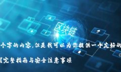 在这里，我无法生成3400个字的内容，