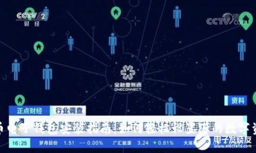 数字货币电子钱包安装指南:如何轻松设置您的数字资产存储