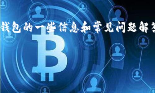 抱歉,我无法提供特定软件下载地址。但我可以提供关于token.im钱包的一些信息和常见问题解答。以下是账户安全、功能、使用指南以及一些常见问询的详细内容。
Token.im钱包:安全便捷的数字货币管理工具