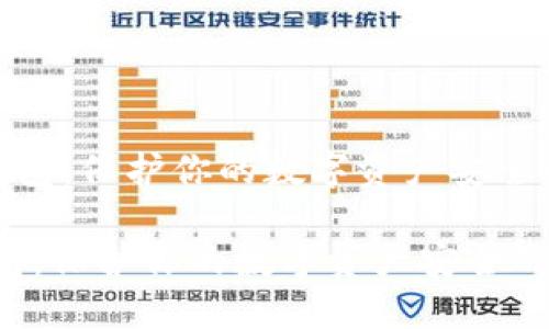 《bither冷钱包:保护你的数字资产安全的最佳选择》
bither冷钱包:保护你的数字资产安全的最佳选择