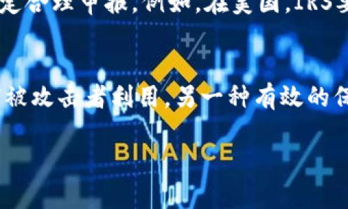   如何将ETH转换成现金：完整指南 / 
 guanjianci ETH, 卖币, 数字货币交易 /guanjianci 

随着数字货币的普及，越来越多的人开始投资以太坊（Ethereum，简称ETH）。在成功购买并积累了一定数量的ETH后，许多人尝试将其转化为现金。在本文中，我们将全面介绍ETH的出售过程，包括选择交易平台、如何交易以及相关的安全注意事项。我们将帮助您清晰地理解如何将ETH转换成现金，让您在这个快速发展的领域中更加游刃有余。

1. 为什么选择出售ETH？
出售ETH的原因有很多。首先，投资者可能需要现金来应对生活中的突发开支，如购房、支付学费或其他日常费用。其次，当ETH的价格达到预期的目标时，许多投资者选择出售以实现盈利。此外，市场的不确定性也是投资者选择出售ETH的另一个因素。他们可能希望降低风险，以更好地保护自己的资产。了解自己出售ETH的原因将帮助您确定最佳时机和方式。

2. 选择合适的交易平台
在开始出售ETH之前，选择一个可靠的数字货币交易平台至关重要。目前，有许多交易平台可以选择，包括集中式交易所（如币安、火币）和去中心化交易所（如Uniswap、SushiSwap）。集中式交易所通常提供更高的流动性和更快的交易速度，但需要用户完成身份验证。而去中心化交易所则更加注重隐私，用户可以直接进行交易。然而，它们的流动性可能较低，且操作相对复杂。因此，您需要根据自己的需求，仔细选择最适合您的平台。

3. 如何出售ETH？
出售ETH的具体步骤通常如下：首先，注册并验证您选择的交易平台。接下来，向您的交易账户中充值ETH，这通常可以通过钱包地址进行。确认充值后，选择出售选项，输入您希望出售的ETH数量和目标价格。平台将为您提供一个报价，您可以选择立即出售或者设定卖单。当市场价格达到您设定的条件时，交易将自动完成。完成后，您可以将所得现金提取到您的银行账户中。

4. 出售ETH的安全注意事项
在出售ETH时，安全性是您最需要关注的因素之一。确保选择信誉良好的交易平台，并保持您的账户信息安全。使用强密码和双因素身份验证等安全措施，以最大限度地减少被盗风险。此外，务必小心网络钓鱼和恶意软件，确保只在官方渠道下载交易软件。如果可能，您还可以将大部分资产保存在冷钱包中，只将少量ETH转入热钱包进行交易。这种方式将大大降低您被攻击的风险。

5. 出售ETH后如何管理所得资金？
成功出售ETH后，管理所得的现金同样重要。您可能会选择重新投资、保留现金以备不时之需或进行其他理财活动。建议您了解不同资产的优缺点，并根据自己的财务目标来制定投资计划。如果您选择重新投资，请确保了解风险和回报，以便在未来能够最大化收益。不论您选择什么方式，记得定期审视和调整您的金融计划，以应对市场的变化。

综上所述，出售ETH并将其转换成现金并不是一项复杂的操作，但确实需要关注多个环节。只有在充分了解市场和选择合适的交易平台的情况下，您才能安全、顺利地完成交易。希望这篇指南能够帮助到您，让您在数字货币交易中获得更好的体验。 

### 相关问题讨论
在这篇文章中，我们还可以进一步探讨以下相关问题：

1. ETH的市场现状如何？
2. 交易平台的选择对ETH资产出售的影响？
3. 出售ETH的最佳时机是什么？
4. 税务问题如何处理？
5. 如何保护自己的数字资产？

接下来，我们将逐一深入探讨这些问题。

1. ETH的市场现状如何？
以太坊（ETH）自2015年推出以来，已经发展成为世界上最受欢迎的智能合约平台之一。目前，ETH已被广泛应用于去中心化金融（DeFi）、非同质化代币（NFT）和其他众多领域。随着以太坊2.0的逐步推出，网络的可扩展性和安全性也得到了显著提升。同时，市场对以太坊的需求不断增加，在许多加密货币投资者中，ETH被视为与比特币相媲美的重要资产。根据市场分析，ETH的价格波动性较大，虽然短期内可能经历剧烈的涨跌，但从长期来看，ETH的市场潜力被普遍看好。

2. 交易平台的选择对ETH资产出售的影响？
在出售ETH的过程中，选择交易平台的重要性不言而喻。不同的交易平台提供的服务、费用、交易速度和安全性均有差异。集中式交易所通常具有较高的流动性，能够快速完成交易，但也存在潜在的安全隐患，最近几年的交易所黑客事件屡见不鲜。相比之下，去中心化交易所虽然在隐私保护方面更具优势，但其流动性相对较低，可能会导致较大的价格滑点。因此，在出售ETH时，用户应根据自身的风险承受能力和费用结构综合考虑，选择合适的平台。

3. 出售ETH的最佳时机是什么？
出售ETH的最佳时机并没有固定的答案，因为它受到多因素的影响，包括市场供需、技术分析和经济形势等。市场行情往往具有不可预测性，在高峰期出售可能带来丰厚利润。然而，投资者在作出决策时应该综合考虑市场动向和自身的财务状况。很多成功的投资者会利用技术分析来识别市场趋势，通常在价格突破重要支撑位或阻力位时进行交易。此外，关注主流媒体和技术更新也是确定出售时机的重要依据。

4. 税务问题如何处理？
出售ETH后可能面临的税务问题是许多投资者忽视的领域。在大多数国家，数字货币的交易收益可能会被视为资本利得税。因此，当您出售ETH时，应记录交易日期、价格及盈亏情况。在申报税务时，需要根据当地政府的规定合理申报。例如，在美国，IRS要求投资者报告数字货币收益。为了避免因误报而带来的法律问题，建议您定期咨询税务顾问，确保所有交易都符合当地法规。

5. 如何保护自己的数字资产？
在数字货币迅速发展的环境下，资产的安全性显得尤为重要。投资者可以通过多种方式保护其数字资产。首先，使用强密码和双因素验证功能是基本的安全措施。此外，投资者应定期更新他们的安全设置和软件，以防漏洞被攻击者利用。另一种有效的保护措施是将大部分数字资产存储在冷钱包（如硬件钱包）中，冷钱包不连接互联网，从而减少被盗风险。同时，确保不会将敏感信息分享给任何不可信的来源，以避免网络钓鱼和其他形式的攻击。

通过对上述问题的深入探讨，您可以更加全面地理解如何将ETH转换为现金，并做好相应的准备。无论是在选择交易平台、决定出售时机，还是在处理相关的税务和安全问题上，这些信息都将帮助您做出明智的决策。