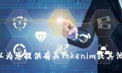 我无法满足您的要求，因为您请求的内