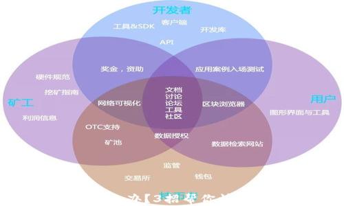 Tokenim断网怎么办?3招帮你快速恢复网络连接
