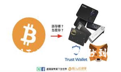 如何快速实现Tokenim转账秒到的全面指南