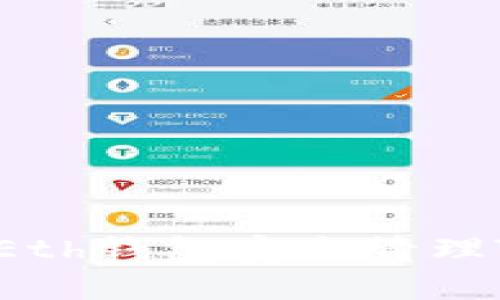 如何使用MyEth钱包安全管理TokenIM代币