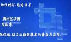 ok链（OKChain）是由OKEx推出的一种公有