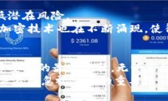   数字货币下载APP安全吗？全面解析数