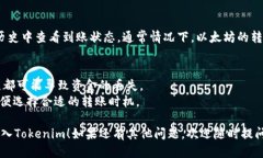 将ETH（以太坊）转入Tokenim的步骤如下