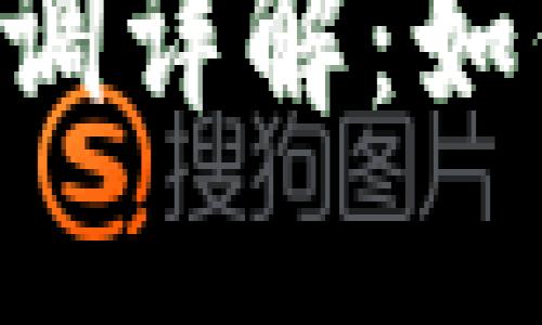 imToken API 到账回调详解：如何高效监控区块链交易