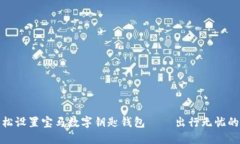 如何轻松设置宝马数字钥匙钱包 – 出