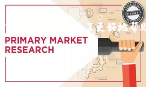 看来您在询问有关如何主转移 Token IM（可能是指某种代币或加密货币）的问题。为了更好地帮助您，下面是一个关于如何转移代币（Token）的通用指南和相关内容。

:
如何安全高效地转移代币：您的终极指南