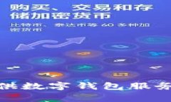 2023年哪家银行提供数字钱包服务？快