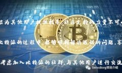 如何便捷联系比特派人工客服热线？解