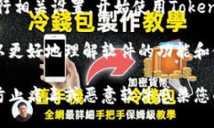 要下载Tokenim软件，您可以按照以下步