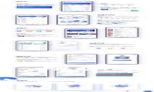 如何快速恢复钱包里的数字资产：全方位指南/

关键词钱包恢复, 数字资产, 区块链, 加密货币/关键词

引言
在当今数字经济蓬勃发展的时代，越来越多的人开始使用数字钱包来管理他们的加密货币和数字资产。然而，钱包数据的丢失或损坏常常让人感到不知所措。而这篇文章将为您提供详细的步骤，帮助您快速恢复钱包里的数字资产，确保您在保持财务安全的同时，避免不必要的损失。

了解钱包的类型
在深入钱包恢复的具体步骤之前，首先需要了解钱包的主要类型。数字钱包一般分为三种：热钱包、冷钱包和硬件钱包。热钱包是指在线或应用程序上的钱包，而冷钱包则是离线存储的方式。硬件钱包是一种设备，提供了额外的安全保障。了解每种钱包的特性对于恢复过程是非常重要的。

确认钱包丢失的原因
在采取恢复措施之前，您需要确认钱包丢失的原因。是因为忘记密码、丢失备份、还是设备损坏？每种情况的解决方法都是不同的。因此，清晰的定位问题对于后续的恢复至关重要。

密码恢复步骤
如果您的钱包因忘记密码而无法访问，您可以尝试以下几种方法恢复：
ul
    listrong密码提示：/strong有些钱包在设置时提供了密码提示功能，您可以通过回忆相关的提示帮助自己找回密码。/li
    listrong密码重置：/strong如果钱包提供了重置密码的选项，按照提示进行身份验证后重设密码。/li
    listrong使用密码管理工具：/strong如果您使用密码管理器，检查是否保存了该密码。/li
/ul

备份和助记词的使用
许多数字钱包会在创建时提供助记词或备份种子。如果您保留了这些信息，您可以轻松恢复钱包。
首先，打开您的钱包应用，选择“恢复钱包”选项，然后输入您的助记词。这一过程可能因不同钱包而异，但通常都会有明确的指导。如果您的助记词是有效的，您将能够恢复您的钱包及其内容。

技术支持和客户服务的联系
如果您尝试了所有可用的恢复方法但仍无法访问钱包，不要放弃。在这种情况下，联系钱包的客户服务可能是个不错的选择。他们可以为您提供专业的指导和解决方案。

从硬件钱包恢复数字资产
如果您使用的是硬件钱包，恢复步骤可能略有不同。通常，硬件钱包会提供备份恢复选项。在恢复前，确保您已经有备份种子。
将硬件钱包连接到计算机，并安装相关驱动程序或应用。使用备份助记词恢复钱包，系统将识别并还原您的数字资产。

使用区块链浏览器查询资产状态
在恢复过程中，如果您无法立刻找回所有资产，建议使用区块链浏览器进行查询。您可以输入您的钱包地址，查看该钱包当前的资产状态和交易记录。这将帮助您确认资产是否依然存在，或是由于其他原因导致的丢失。

提高数字资产安全防范意识
在成功恢复钱包后，切记为自己的数字资产设置更严密的安全措施，以防未来再次出现丢失的情况：
ul
    listrong使用复杂密码：/strong确保使用独特且复杂的密码，并定期更换。/li
    listrong定期备份：/strong定期将钱包备份保存在安全的地方。/li
    listrong使用双重验证：/strong开启双重验证功能，提高账户的安全性。/li
/ul

总结
恢复钱包里的数字资产并不困难，只要您掌握了正确的方法和步骤。无论是通过助记词、备份还是客户服务，关键在于保持冷静和耐心。同时，增强安全意识也是保护数字资产的重要措施。希望这篇指南能帮助您顺利恢复钱包里的数字资产! 

在数字货币的世界中，信息的安全性和资产的正确管理是有效投资的重要基础。希望您在数字资产的走向上能够步步为营。保护好自己的资产，不仅是对自己负责，更是对未来投资的保障。