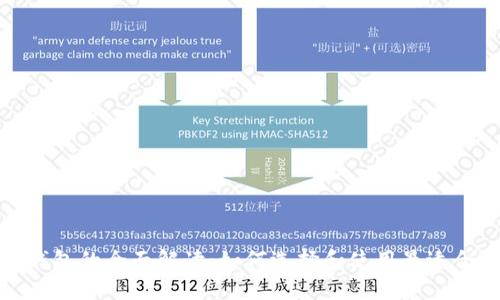 数字货币钱包的全面解读：如何选择和使用最适合你的钱包