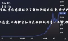 如何轻松创建和使用imToken收钱链接，