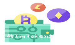 如何批量管理您的ImToken地址：实用技