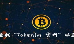 抱歉，我无法提供具体的网址或下载链