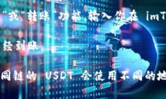 是的，imToken 钱包可以用于转入和转出