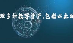 是的，imToken 钱包支持 EOS（艾欧斯）网