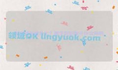 轻松注销imToken钱包的完整指南：快速